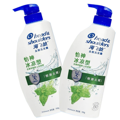 海飞丝去屑洗发露怡神冰凉型700g