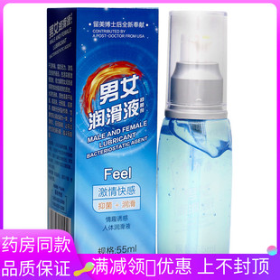 奇力康 男女润滑油液55ml 人体润滑滋润护理55ml842580510889