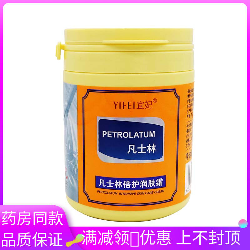 宜妃凡士林倍护润肤霜300g/瓶皮肤干燥补水保湿身体保湿滋润霜
