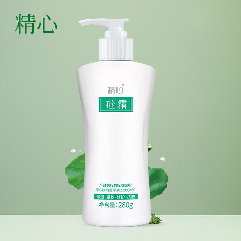 北京研制 精心硅霜280g肌肤补水保湿 紧致肌肤 修护 抗皱精心硅霜,保健用品,面部健康,淘宝优惠券,粉丝福利购,淘宝优惠卷