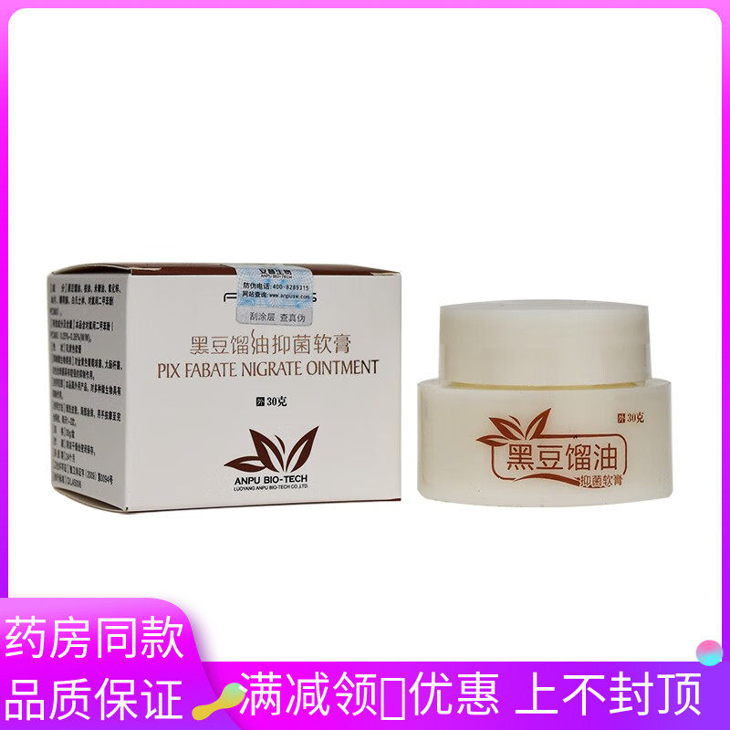 皮特莫司黑豆馏油抑菌软膏30g