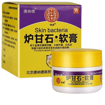 炉甘石卢甘石软膏炉甘石膏