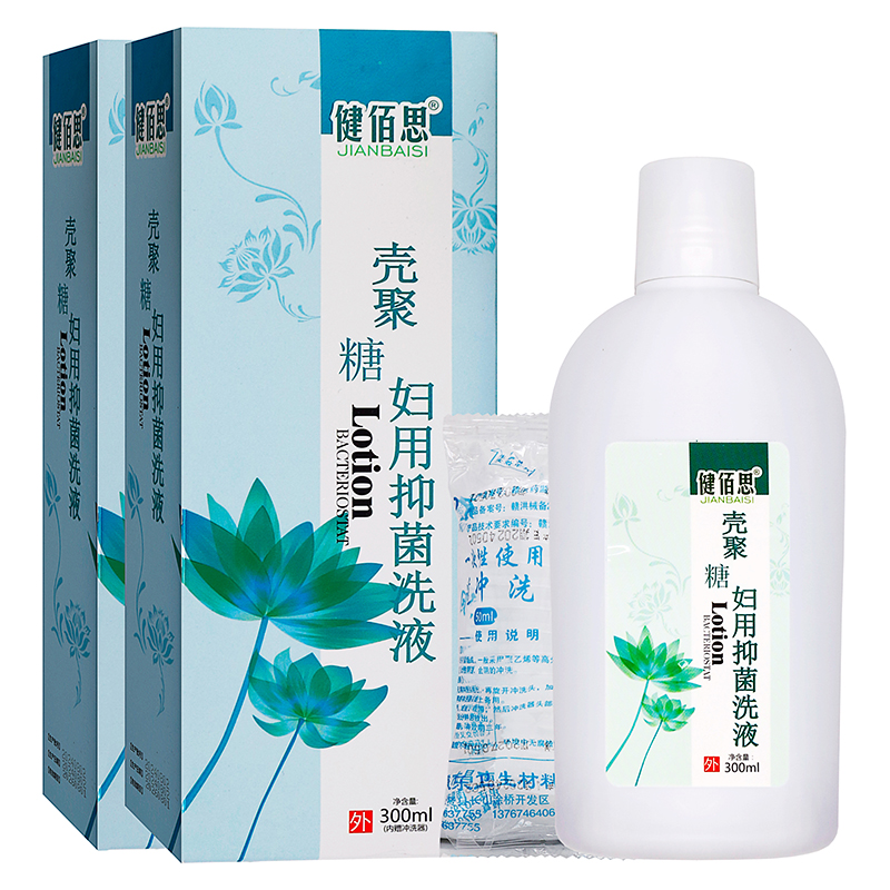 健佰思壳聚糖妇用抗菌洗液淡蓝盒300ml女性私处护理清洁抑菌洗液