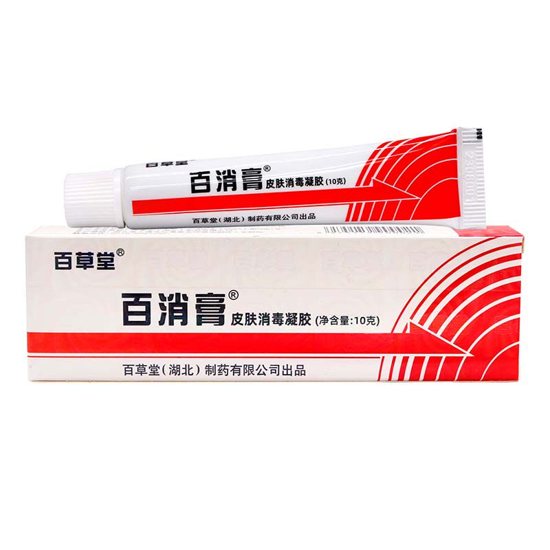 买4送1 广益百草堂百消膏皮肤消毒凝胶10g皮肤外用