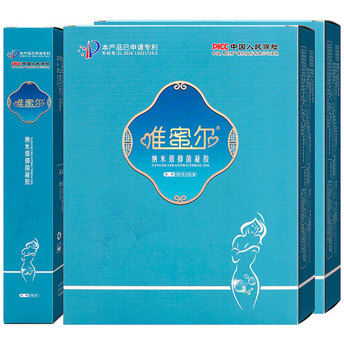 唯蜜尔纳米银抑菌凝胶3g*5支
