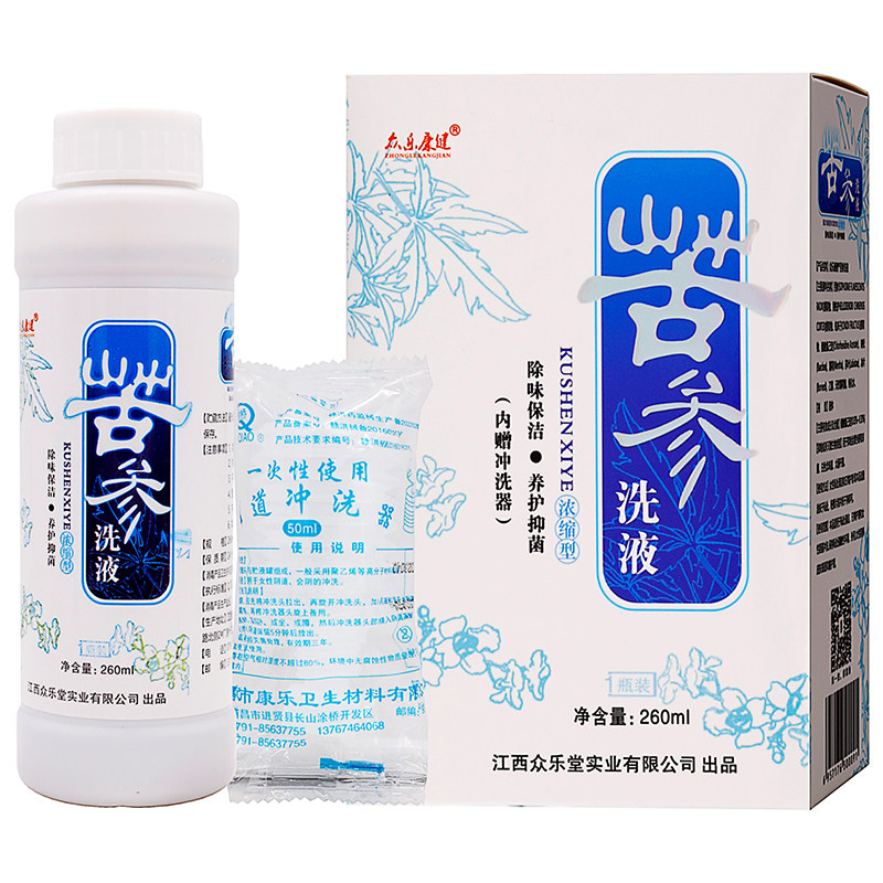 众乐康健苦参抑菌洗液260ml植物草本精华女性私处护理清洁抑菌液