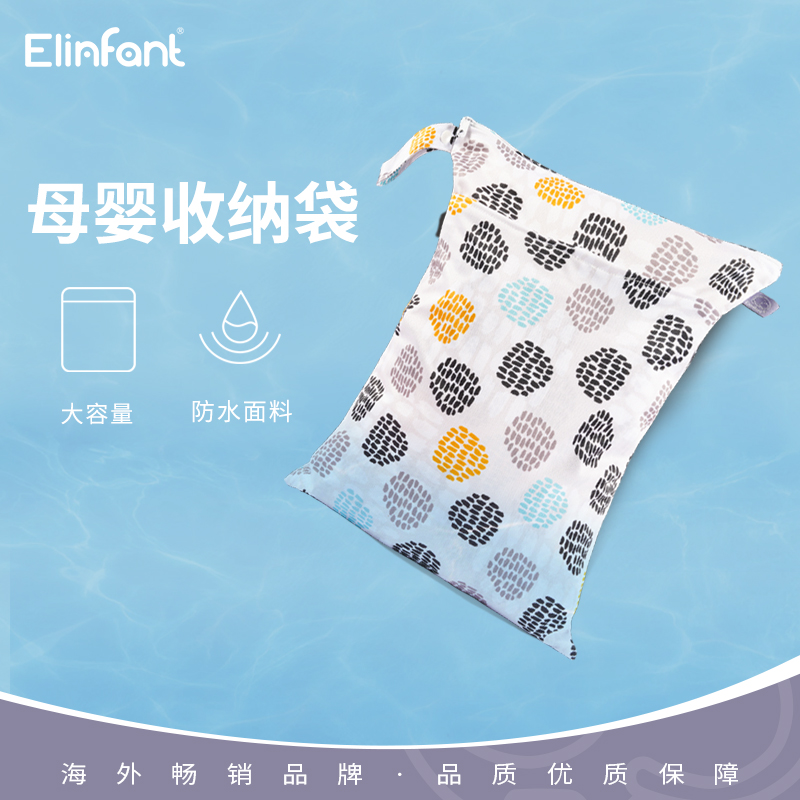 艾利英母婴防水袋便携出行尿布带