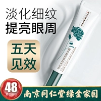 Tongrentang, увлажняющий крем для глаз, осветляющий успокаивающий подтягивающий красный (черный) чай от мешков под глазами, против морщин, против темных кругов под глазами