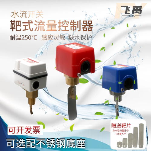 飞禹电气厂家直销跑量求生存