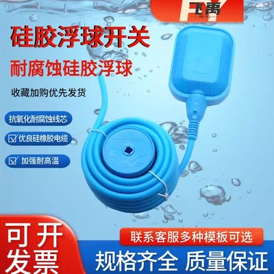 硅胶浮球厂家批发采购薄利多销