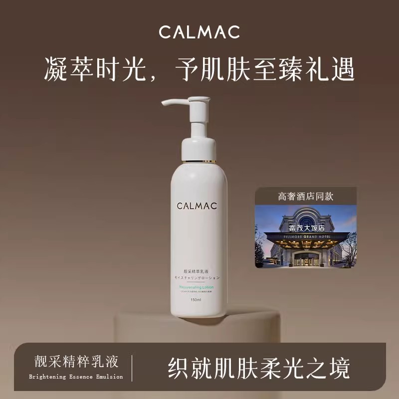 精粹乳液补水精粹乳液