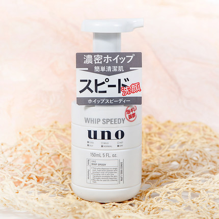日本UNO吾诺男士洗面奶控油保湿深层清洁浓密按压泡沫洁面150ml