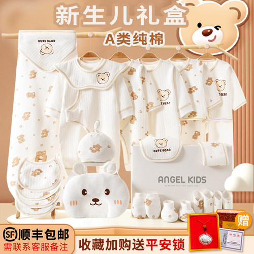 全棉官方旗舰店新生儿衣服礼盒