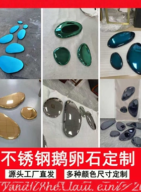 不锈钢鹅卵石轻奢客厅背景墙挂饰