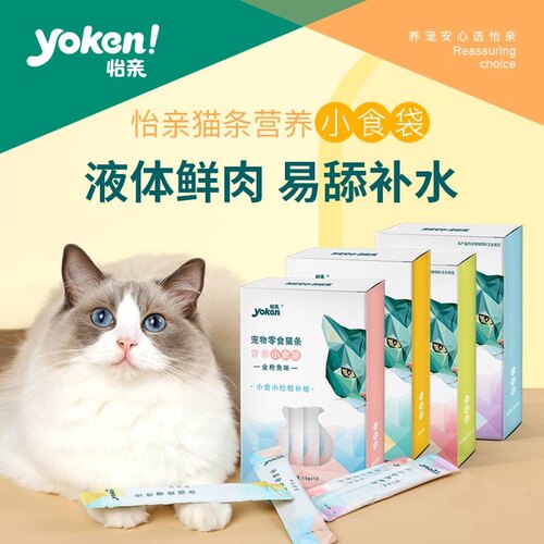 怡亲猫零食48支猫条湿粮营养补水