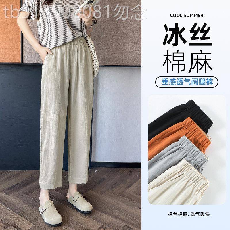 冰丝阔腿裤女2026夏季新款宽松薄款九分休闲显瘦松紧高腰哈伦裤子