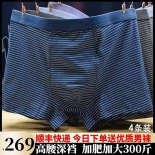 高腰内裤男深裆纯棉四角大尺码加肥加大肥佬250斤宽松不卡裆男士