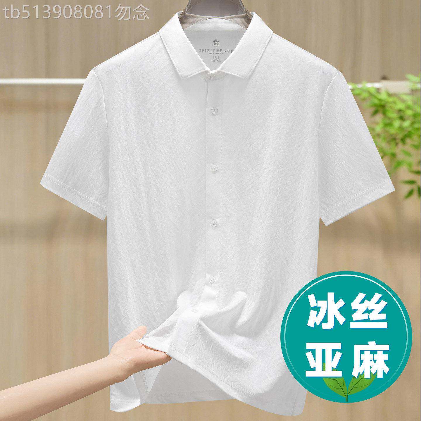 香港高端白色亚麻T恤衬衫男士2026夏季新款宽松翻领冰丝短袖上衣