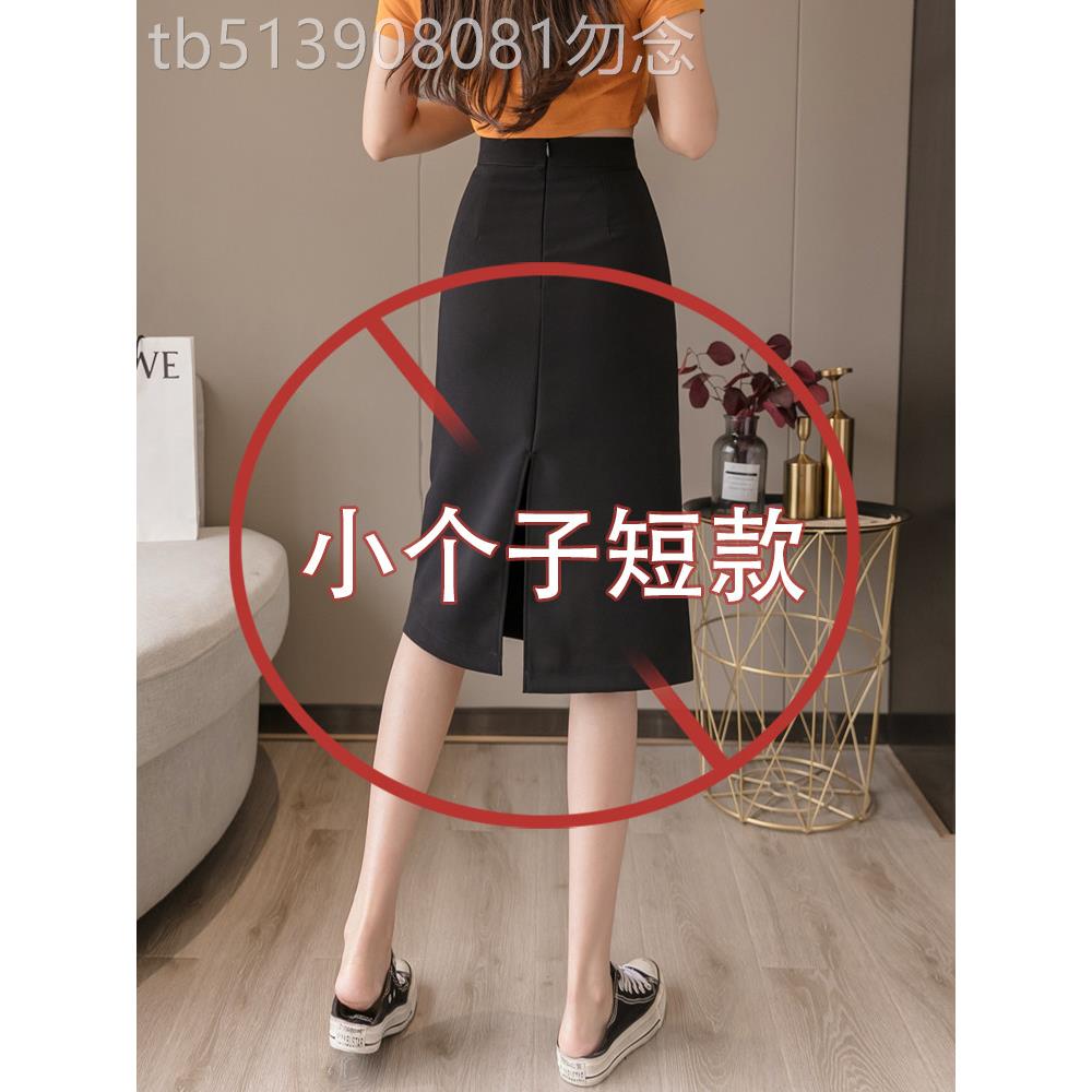 法国黑色西装半身裙女夏高腰显瘦a字中长裙小个子开叉一步包臀裙