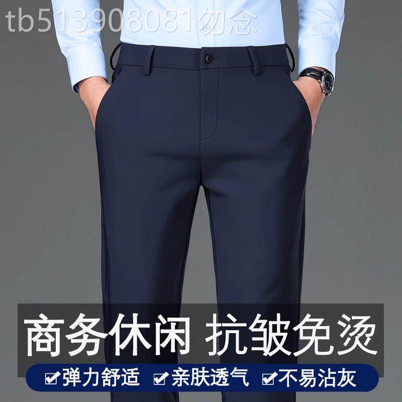 香港春季四面弹休闲裤男士加绒直筒2026春秋款免烫抗皱商务西装裤
