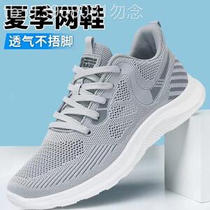 潮牌男鞋夏季新款网面透气百搭运动鞋中老年舒适轻便防滑休闲网鞋