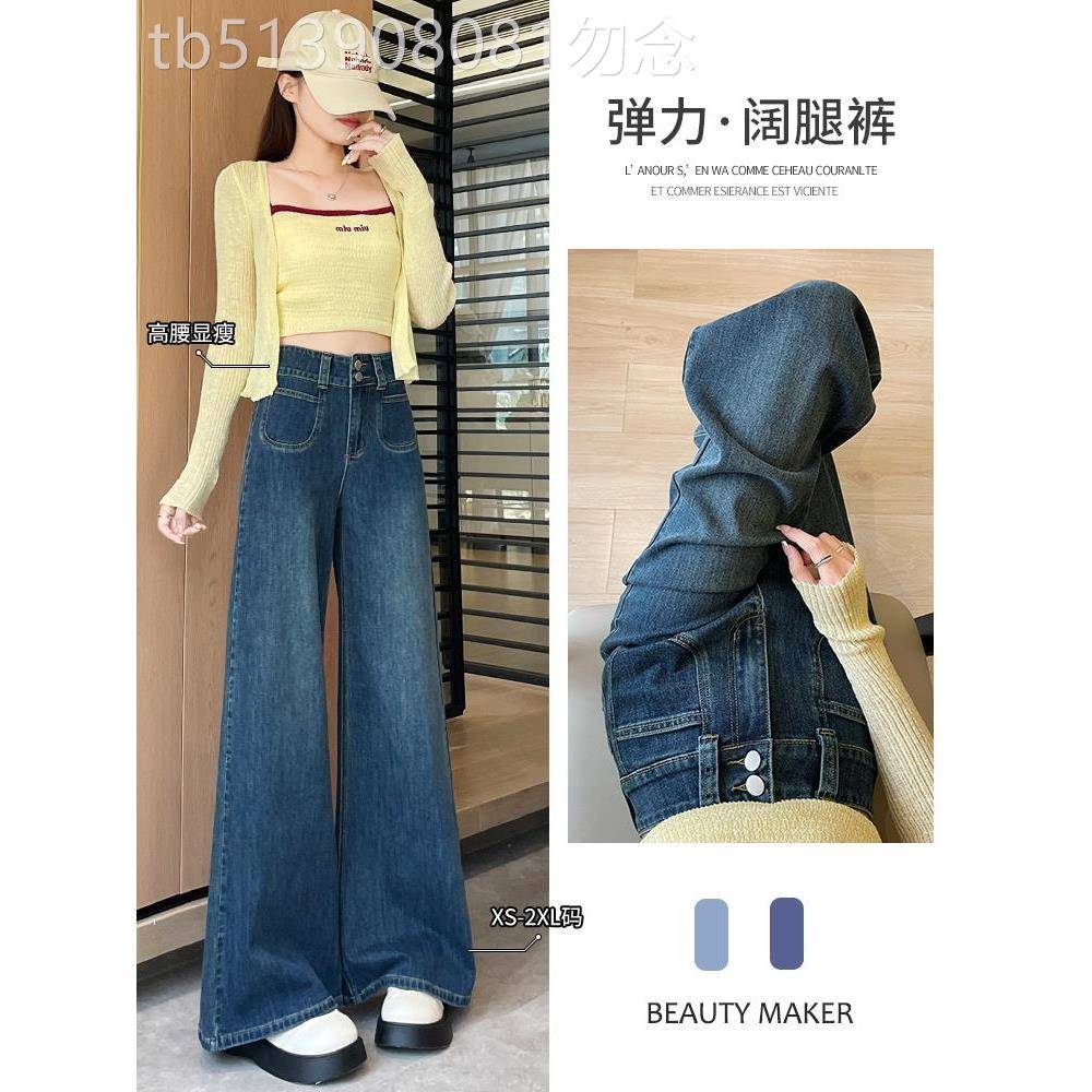 怀旧蓝大阔腿牛仔裤女秋季高腰双扣弹力显瘦宽松垂感拖地直筒裤子