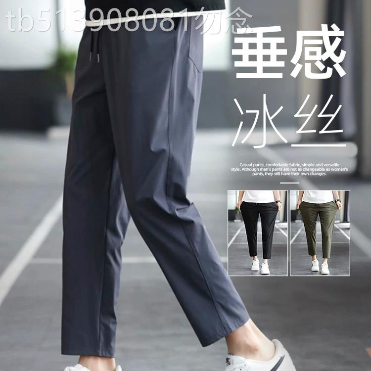 MAROLIO冰丝直筒裤子夏季薄款夏天宽松九分阔腿男裤速干运动休闲