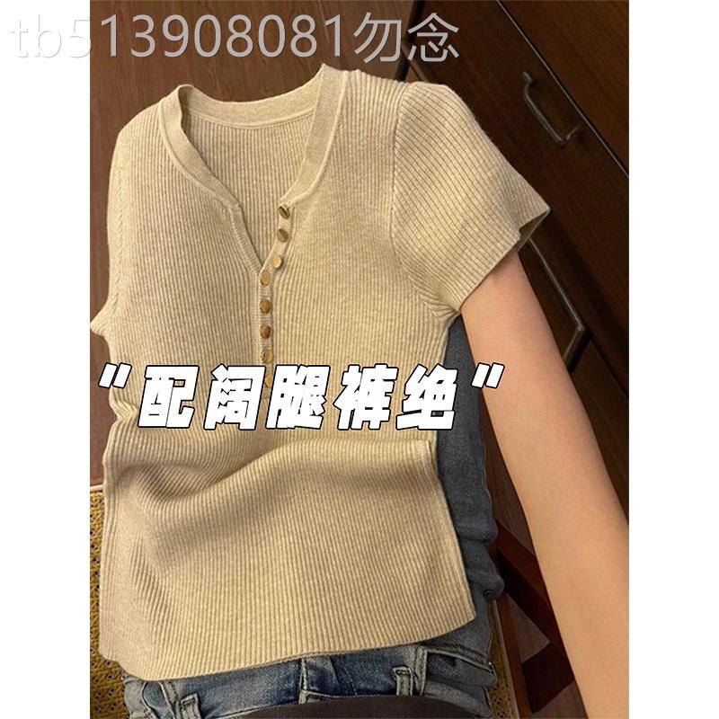 燕麦色冰丝针织V领短袖T恤女2026新款夏季薄款修身显瘦亨利衫上衣