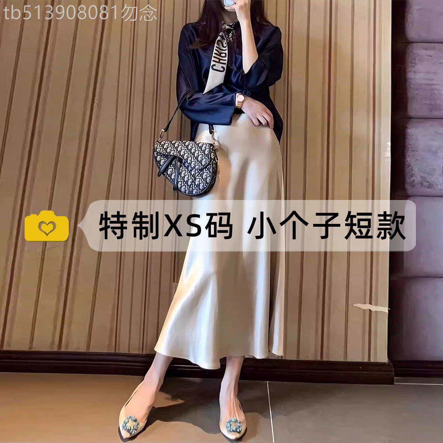 小个子醋酸缎面半身裙女长版夏季薄款2026新款高级感气质鱼尾裙子