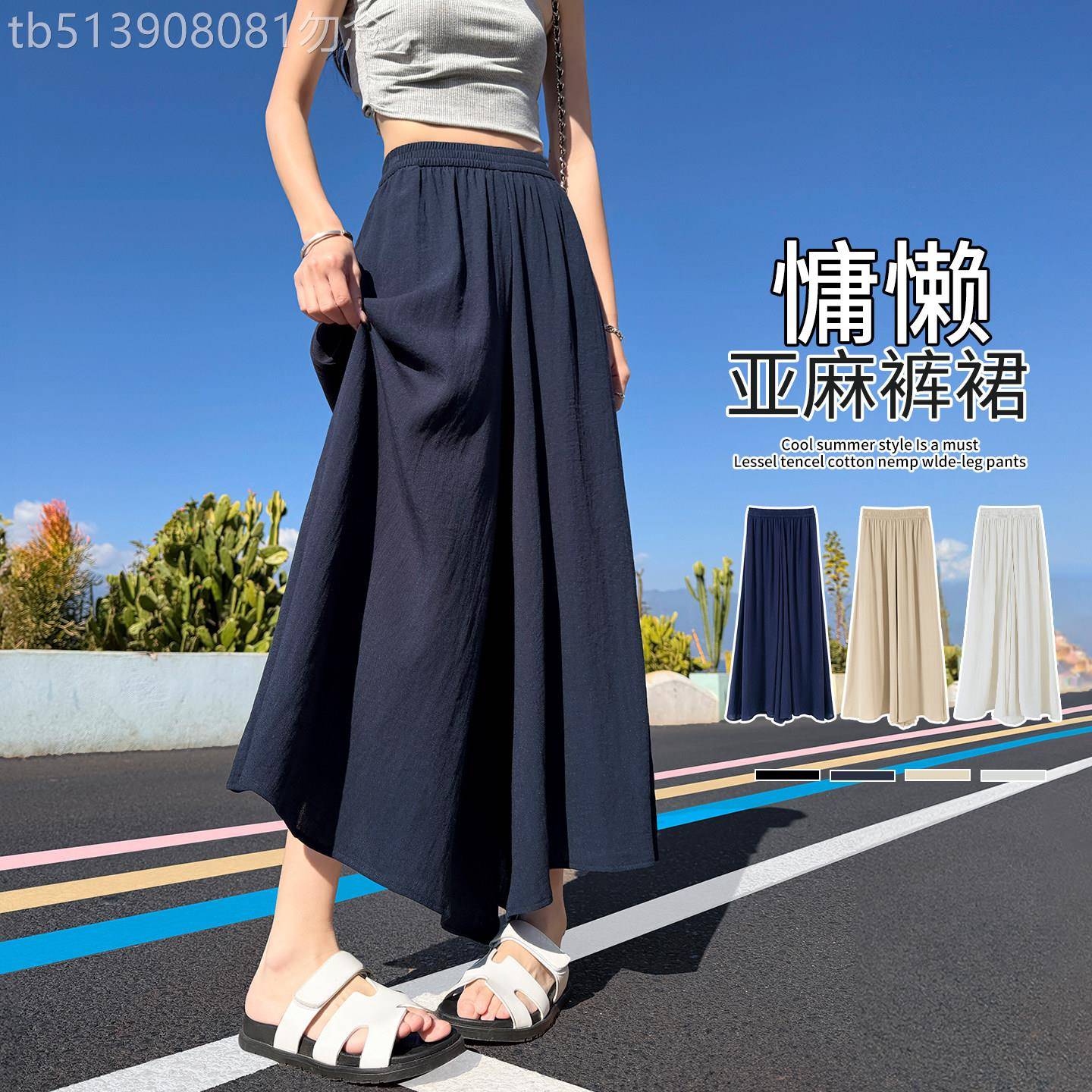 山本裤裙女2026新款夏季薄款半身长裙高腰亚麻裙裤垂感冰丝阔腿裤