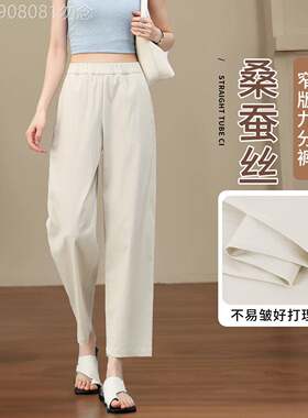 冰丝哈伦裤女小个子九分夏季薄款2026新款高腰修身显瘦休闲直筒裤