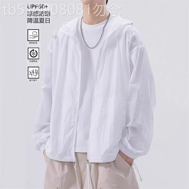 高端白色薄款休闲外套男士2026年新款春夏季户外连帽防晒衣服男款