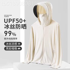 连帽冰丝防晒衣男女夏季轻薄冰丝2026新款户外透气钓鱼防晒服外套