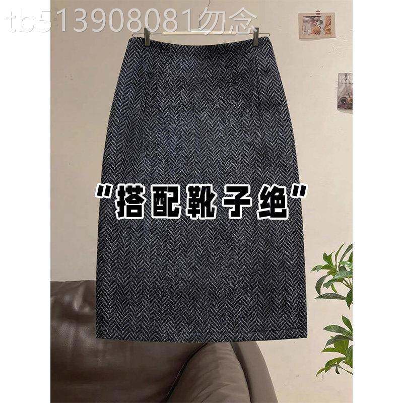灰色人字纹毛呢半身裙女秋冬季欧货高腰直筒中裙气质配靴子A字裙