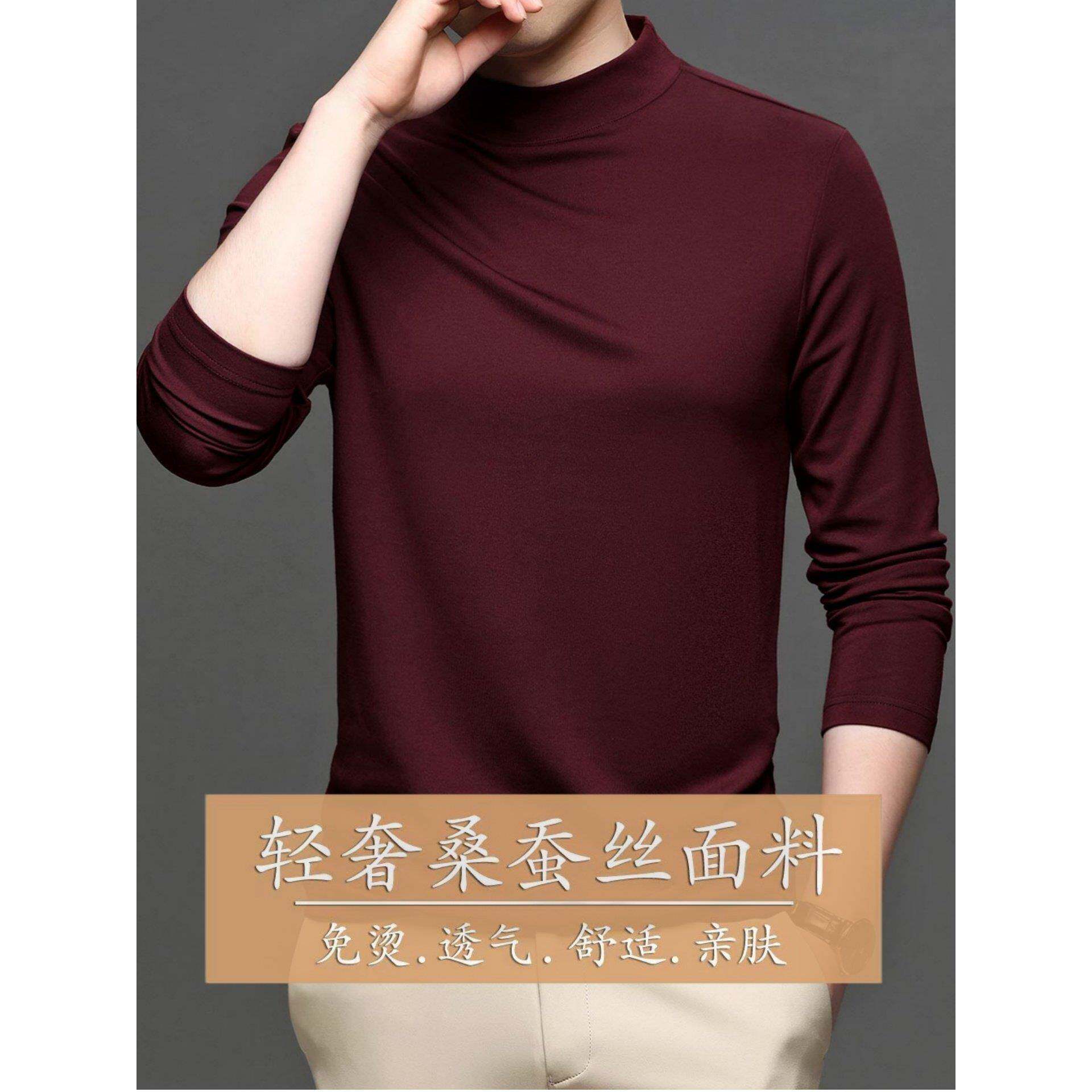 高档桑蚕丝长袖T恤男款2025春秋新款体恤衫上衣内搭打底衫酒红色