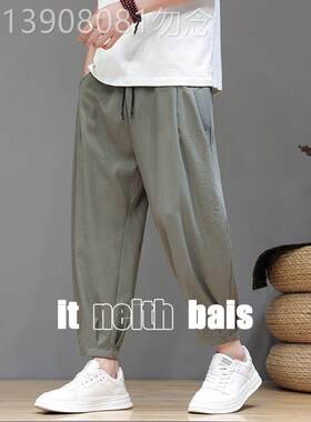 it neith BIAS潮牌冰丝裤男夏季薄款宽松九分休闲运动小脚哈伦裤