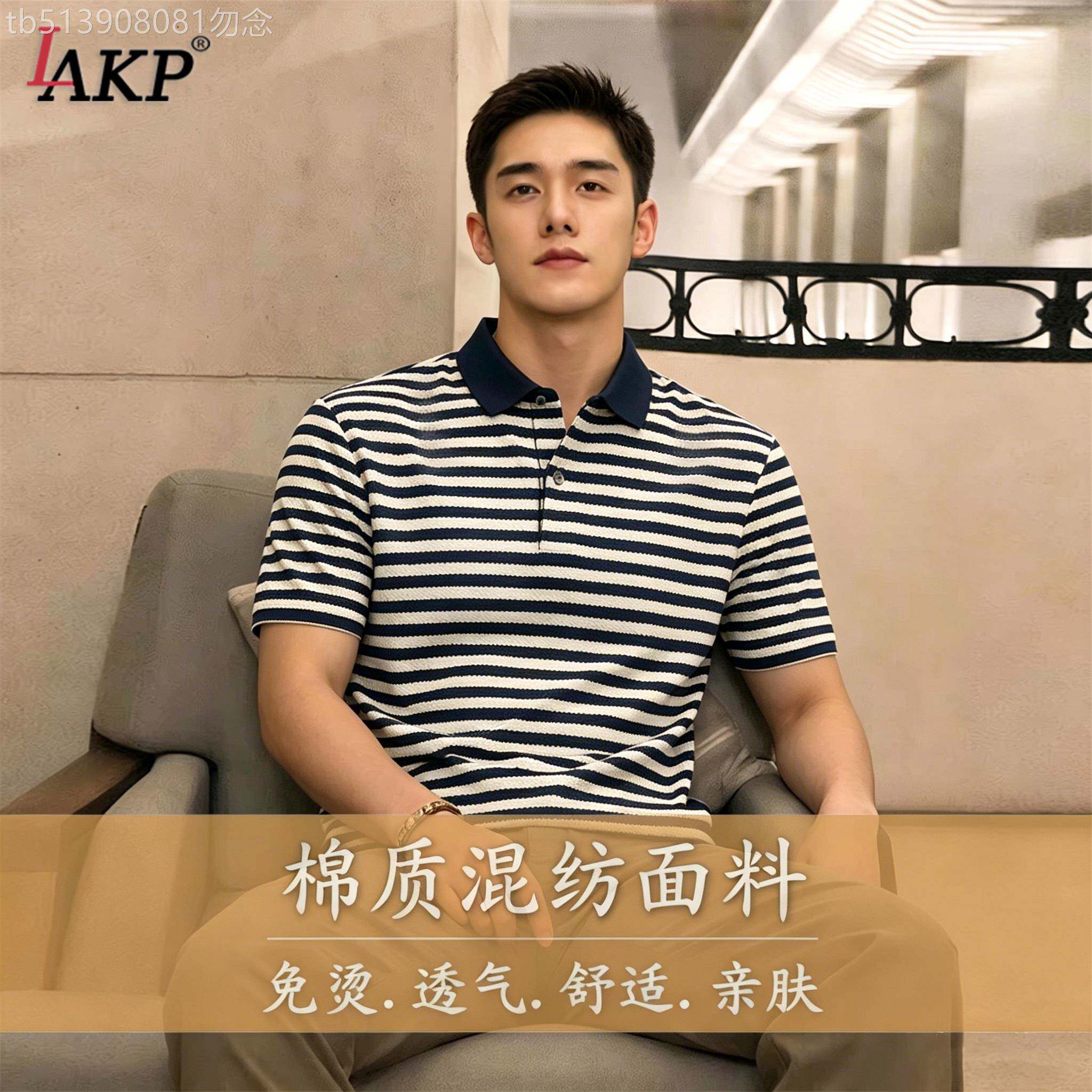 高端条纹polo衫男士短袖t恤2026新款夏季薄款休闲翻领上衣服男款