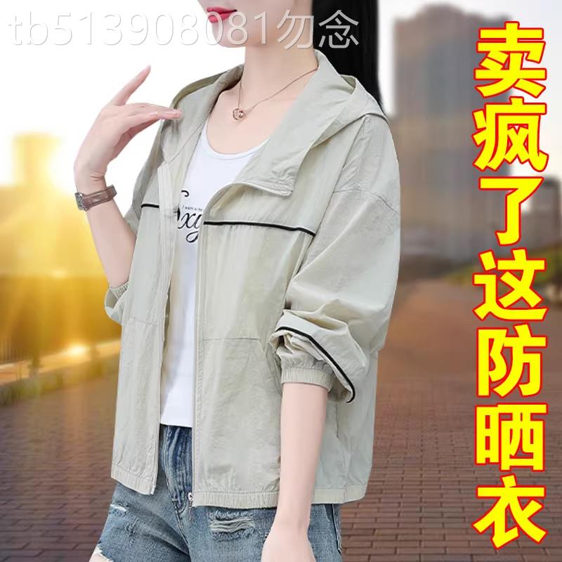 夏季薄款中年女士防晒衣2026年新款减龄百搭透气轻薄连帽短款外套图片
