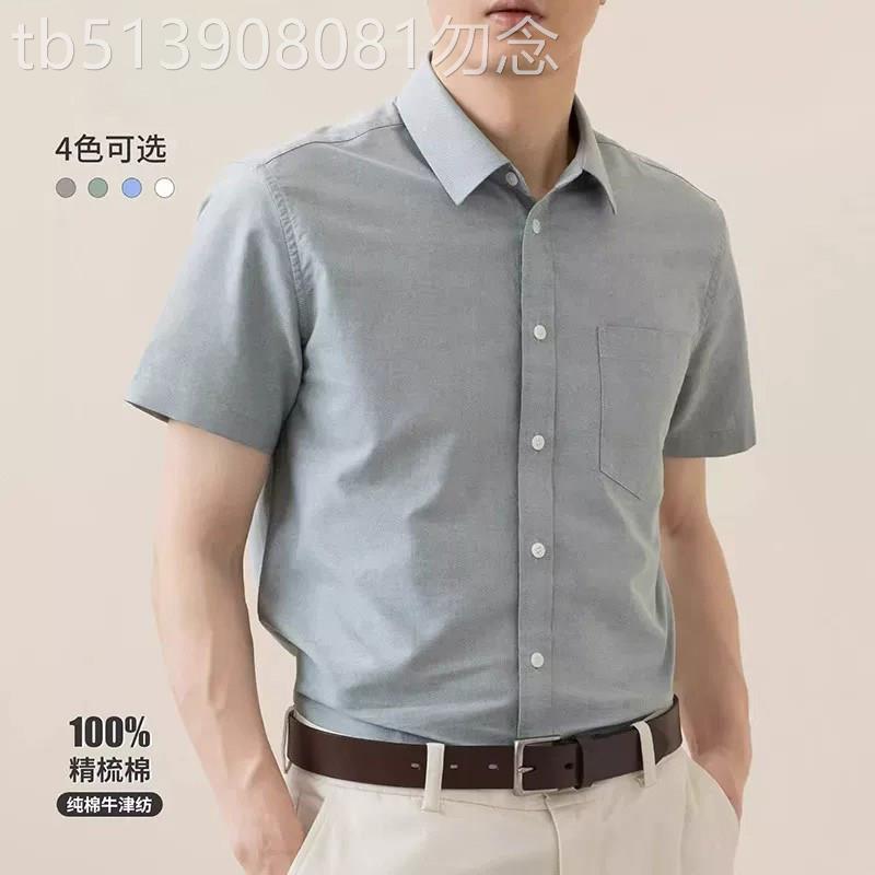 高端纯棉短袖衬衫男士2026新款夏季牛津纺商务长袖休闲衬衫服男款