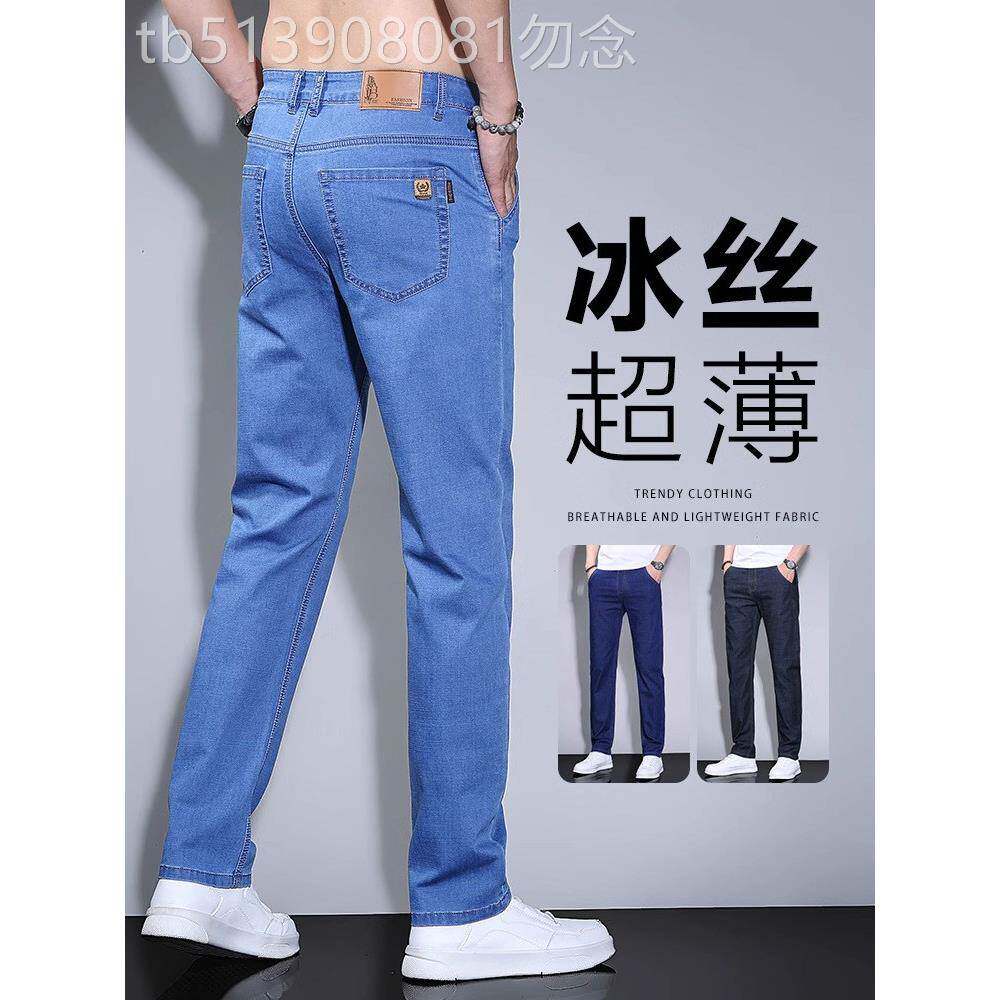 意大利夏季薄款冰丝牛仔裤男士2025新款高端水洗宽松直筒休闲长裤