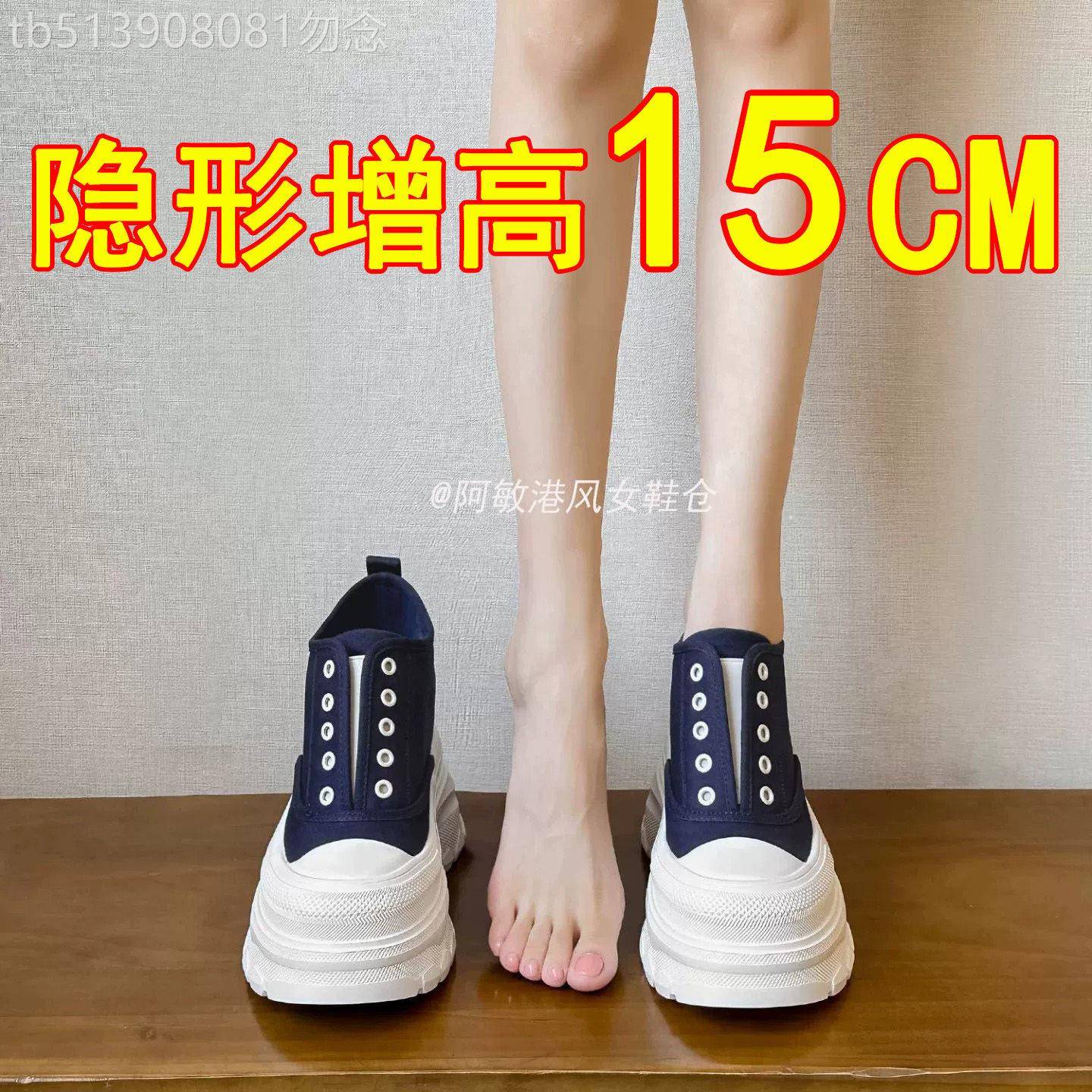 内增高15CM真皮帆布鞋女季夏新款小个子厚底松糕轻便舒适一脚蹬