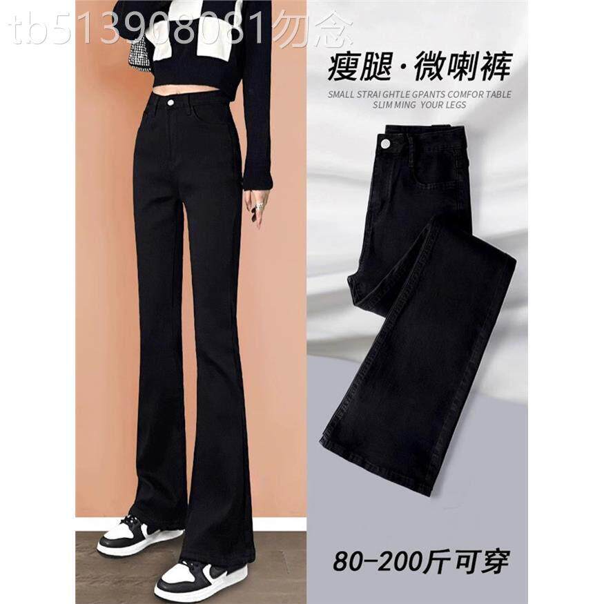 黑色九分喇叭裤女秋冬季新款高腰显瘦修身可外穿加绒弹力打底长裤