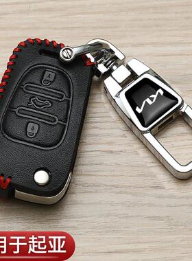 起亚K2钥匙套K3智跑k5凯绅k4焕驰福瑞迪cross汽车kx7索兰托专用包