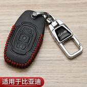比亚迪宋pro钥匙套盖世版 f3唐s6专用s7秦g5e5宋max速锐汽车高档包