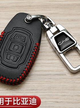 比亚迪宋pro钥匙套盖世版f3唐s6专用s7秦g5e5宋max速锐汽车高档包