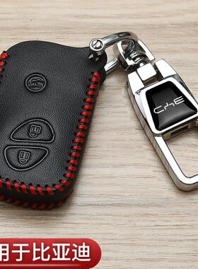 比亚迪宋MAX钥匙套速锐G5秦F3专用L3高档S6汉S7元plus汽车保护包