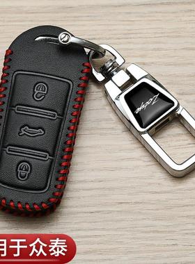 众泰t600汽车钥匙套t700大迈x5智能sr7全包z500高档sr9包扣男专用