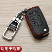 老款 哈弗h6钥匙套h1折叠h5高档h4风骏5欧洲版 h2长城汽车专用包扣