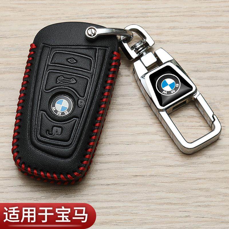 宝马5系530li钥匙套高档3系320刀锋x3运动x1豪华x5汽车专用包24款,汽车用品/电子/清洗/改装,车用钥匙包,淘宝优惠券,粉丝福利购,淘宝优惠卷