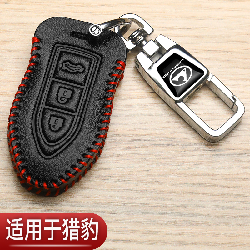 猎豹cs10钥匙套扣真皮包cs9迈途